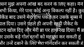 Sultry Hindi Erotic Audio Tale