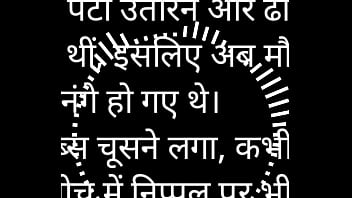 Sultry Hindi Audio Tale: Fucking The Neighbor