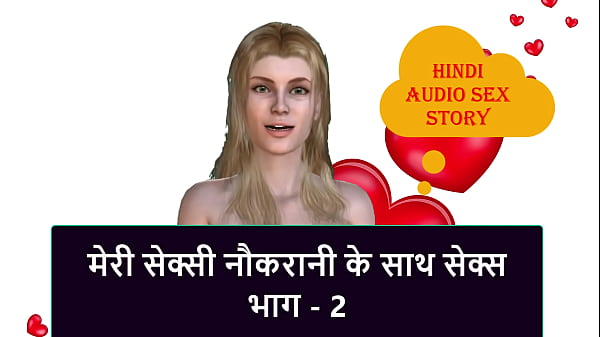 Sexy Maid Part 2 – Hindi Audio Fuck Fest