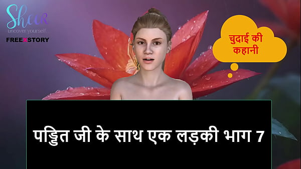 Pandit Ji’s Dirty Night With A Horny Village Girl – Part 7, Full Audio.