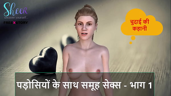Hindi Audio Sex Story – Neighbors Threesome Action – Part 1