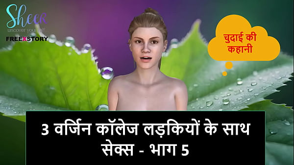 Hot Hindi Audio Tale – Banging Three Fresh College Virgins – Part 5