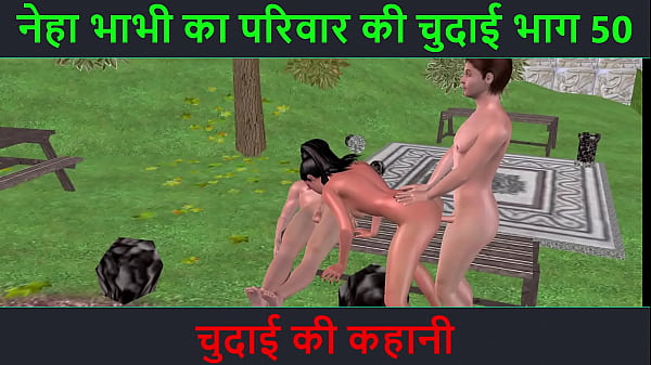 Listen To Neha Bhabhi’s Dirty Audio Sex Story – Her Wild Fucking Adventure Part 50