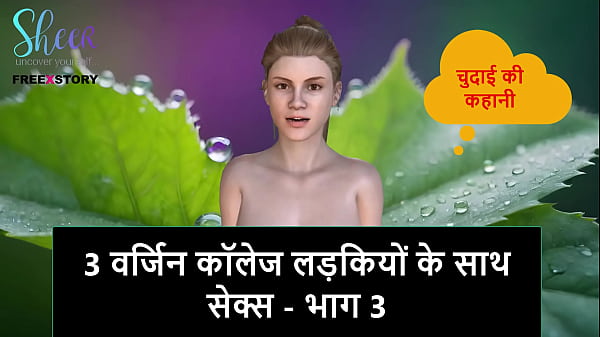 Get Ready For Some Dirty Hindi Audio: Fucking Three Tight Virgin College Sluts – Part 3