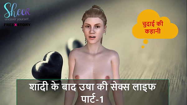 Usha Gets Drilled Hard In Her Hindi Audio Sex Story – Her Wild Married Life Begins Part 1