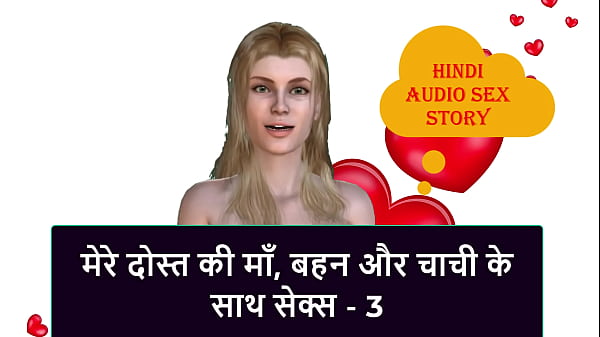 Hindi Audio Sex Story: Fucking My Buddy’s Stepmom, Stepsister, And Stepaunt – A Threesome With All Three