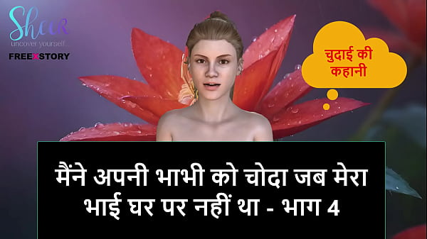 My Step Brother Left The House, So I Fucked My Hot Bhabhi Raw And Loud – Part 4